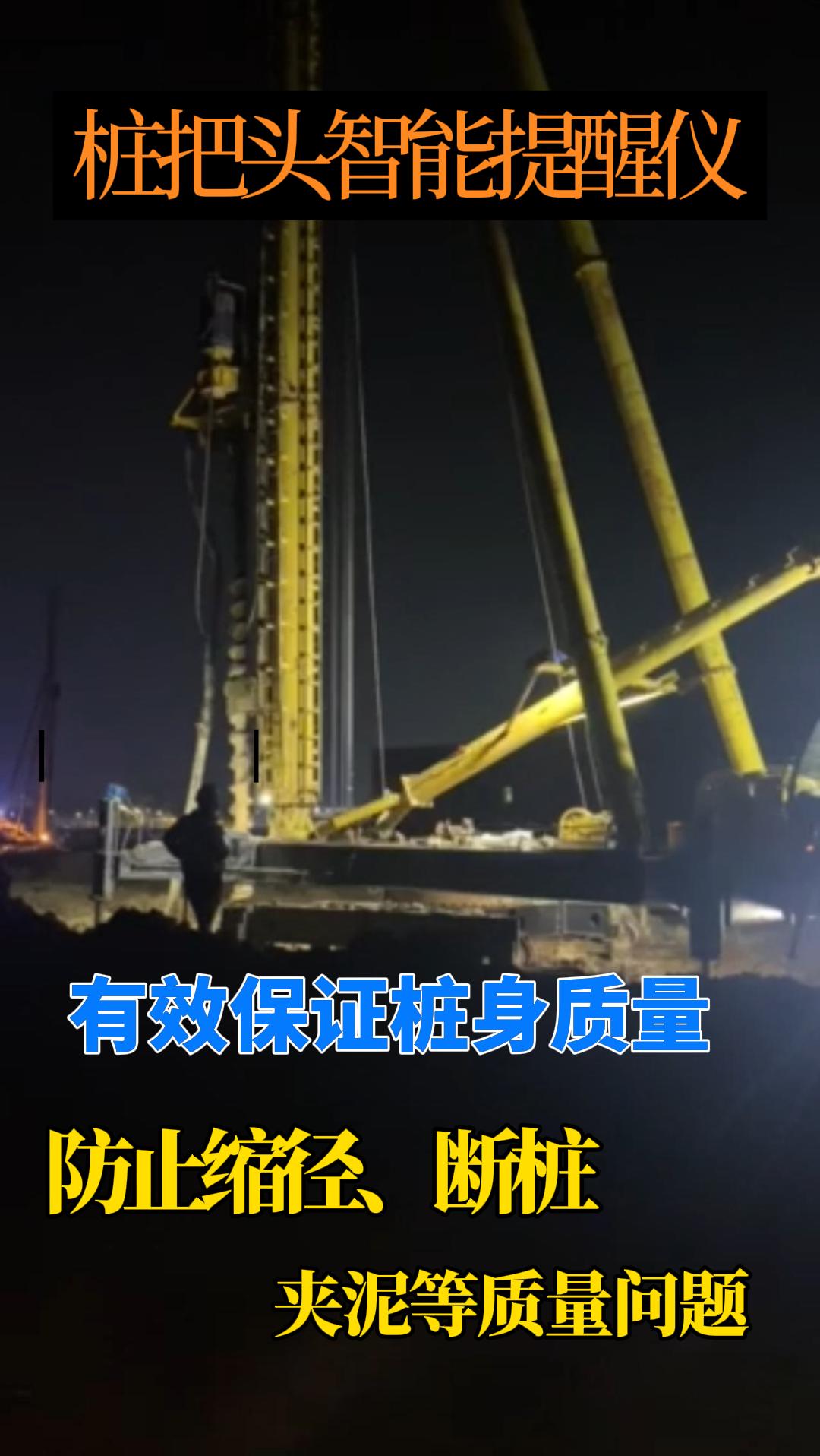&ldquo;樁把頭&rdquo;有效保證樁身質量